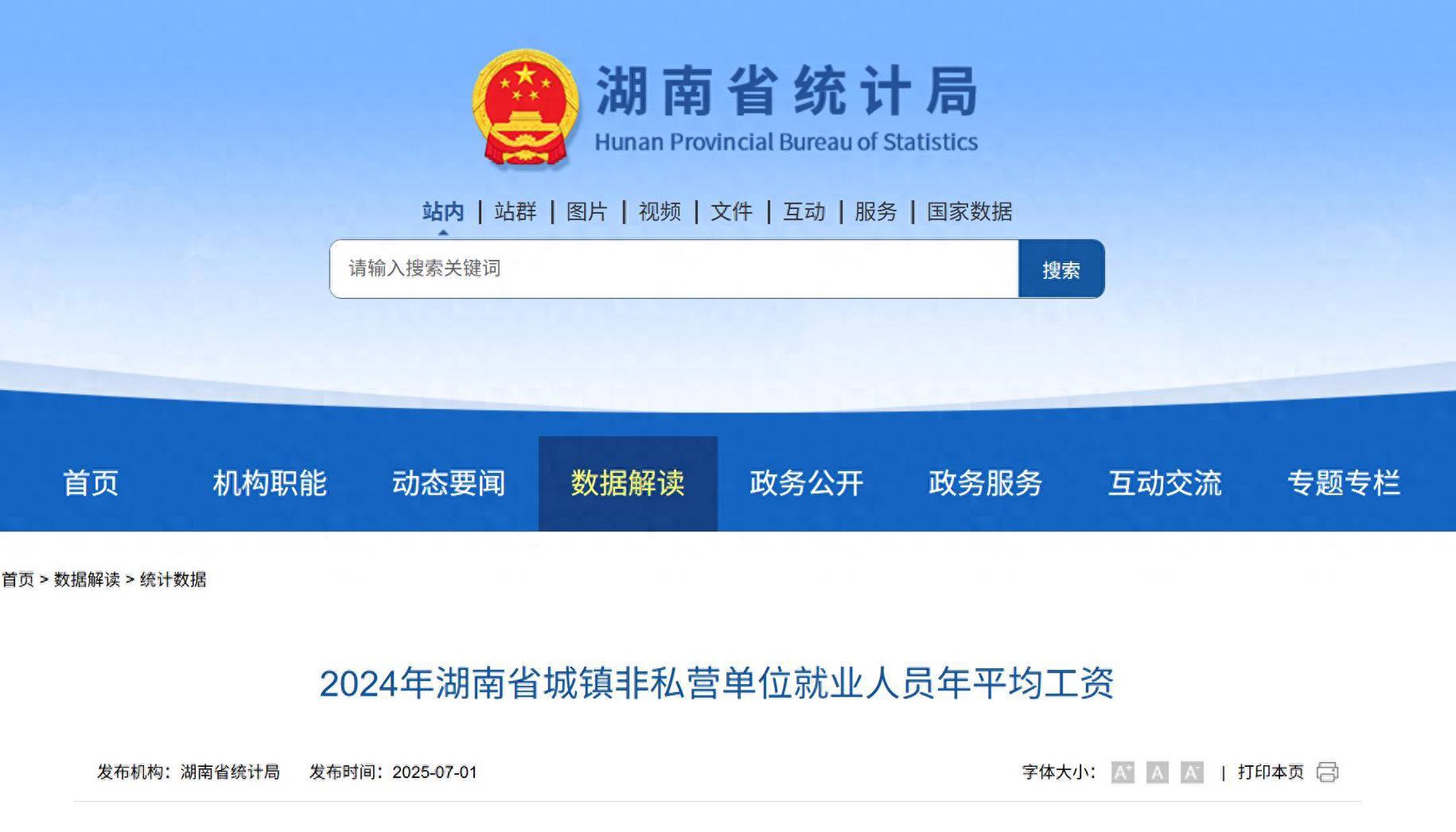 邀游旅游