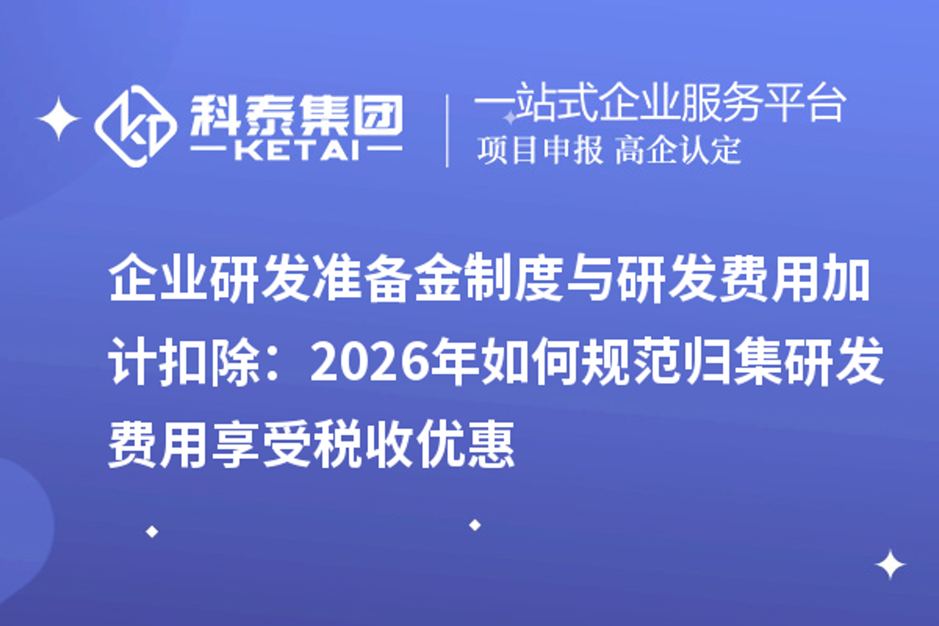 邀游旅游
